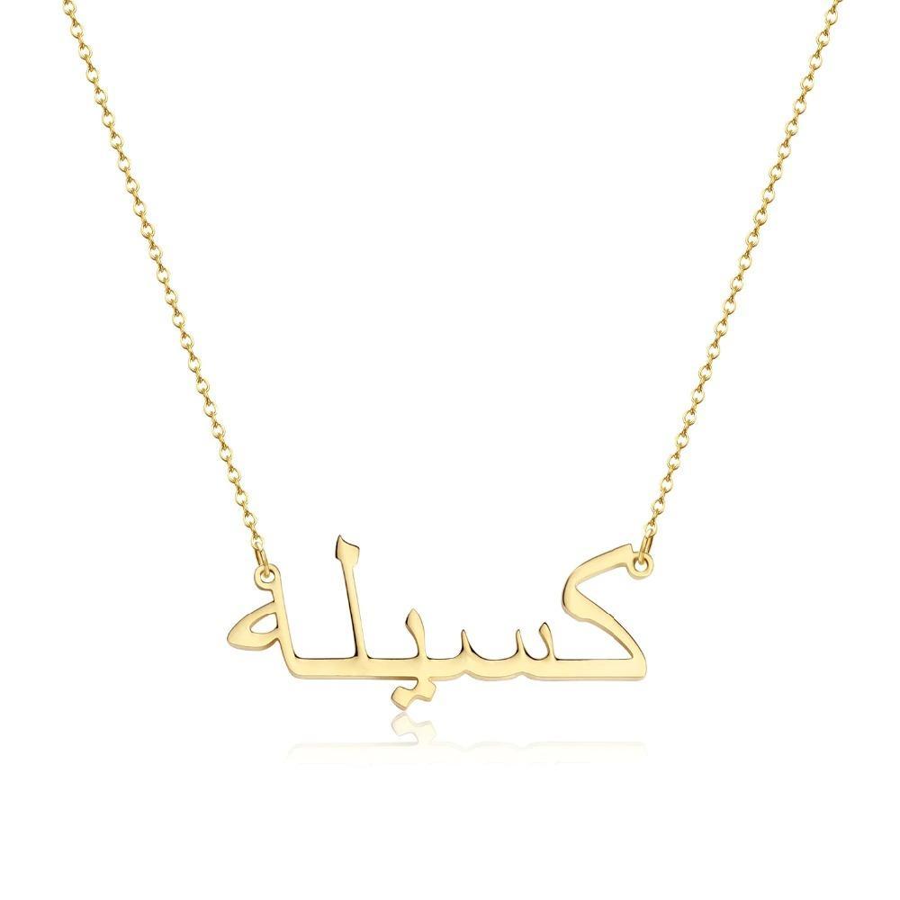 Arabic Name Chain Necklace 18K Gold