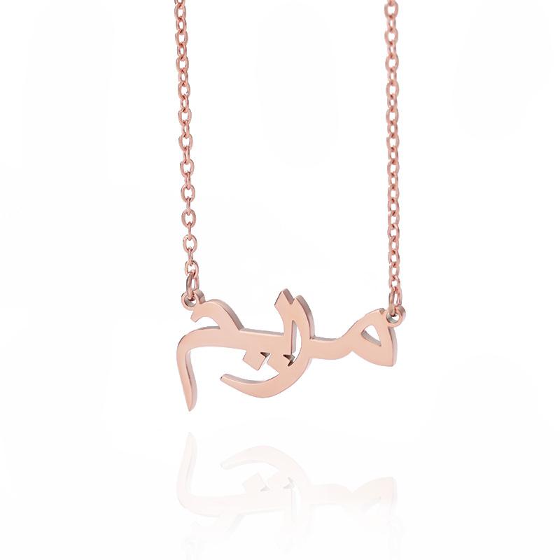 Arabic Name Chain Necklace Rose Gold