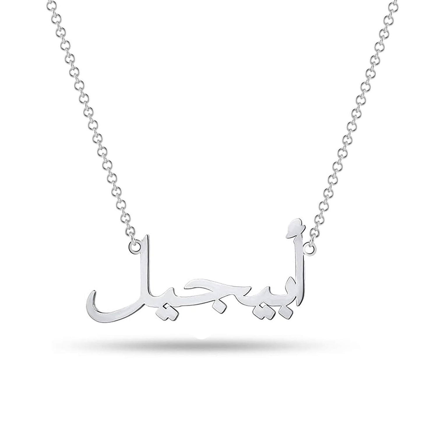 Arabic Name Chain Necklace Silver